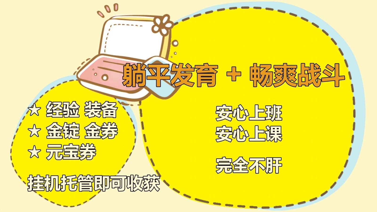 新征战破解版_一笑下载站
