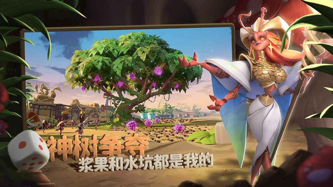蚁族崛起_一笑下载站
