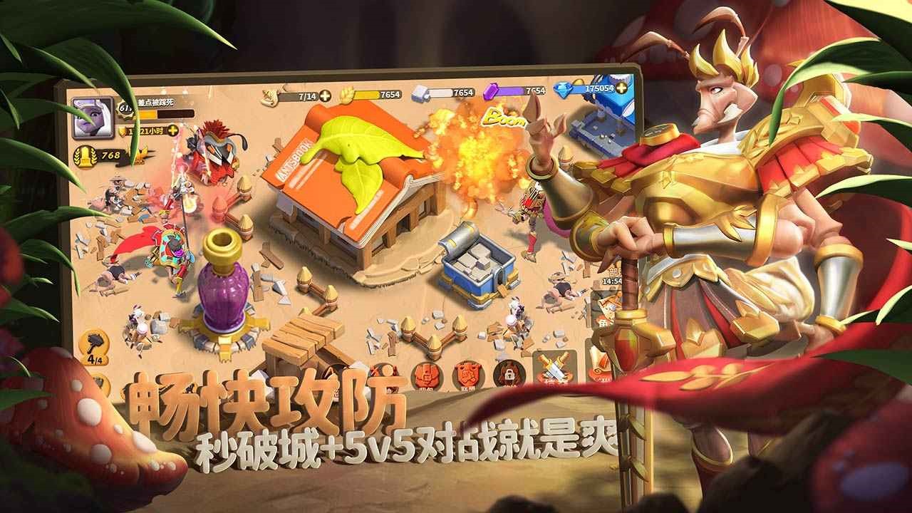 蚁族崛起_一笑下载站