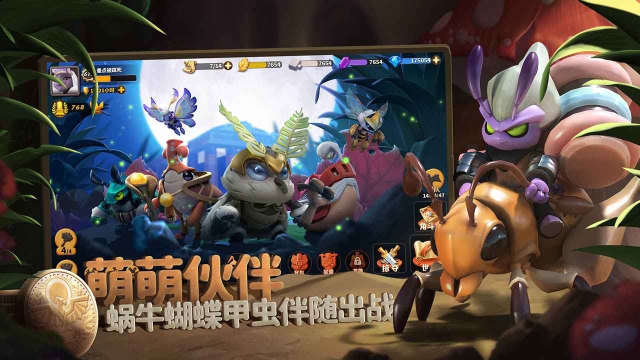 蚁族崛起_一笑下载站