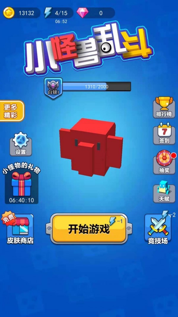 小怪兽乱斗手机版_一笑下载站