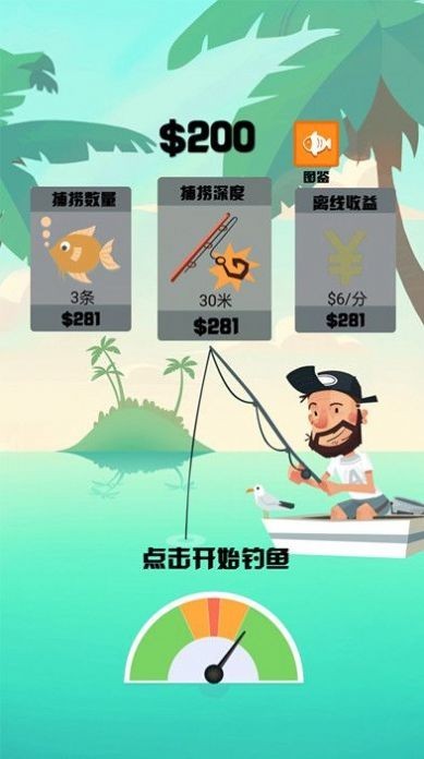 超级钓鱼大师_一笑下载站
