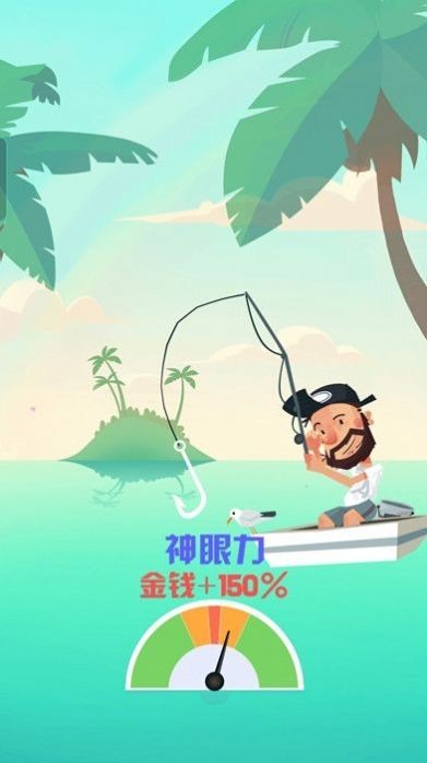 超级钓鱼大师_一笑下载站