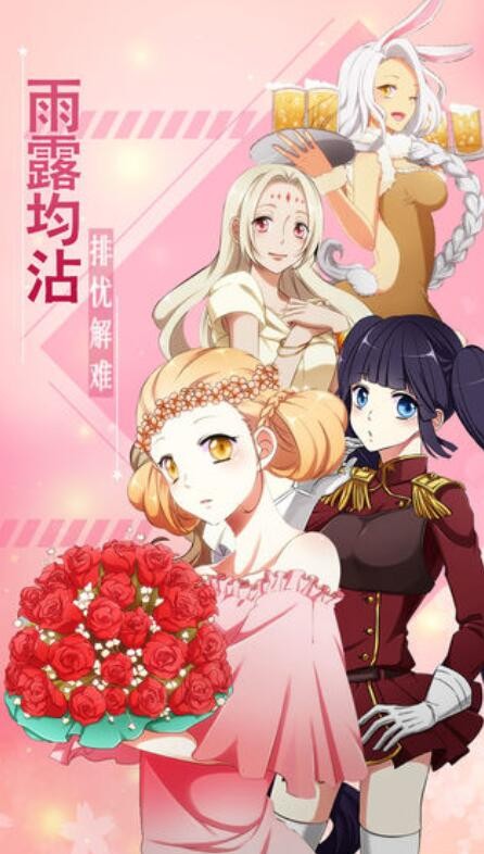 恋之花嫁_一笑下载站