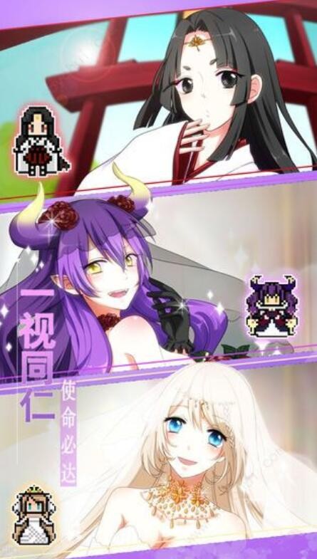 恋之花嫁_一笑下载站