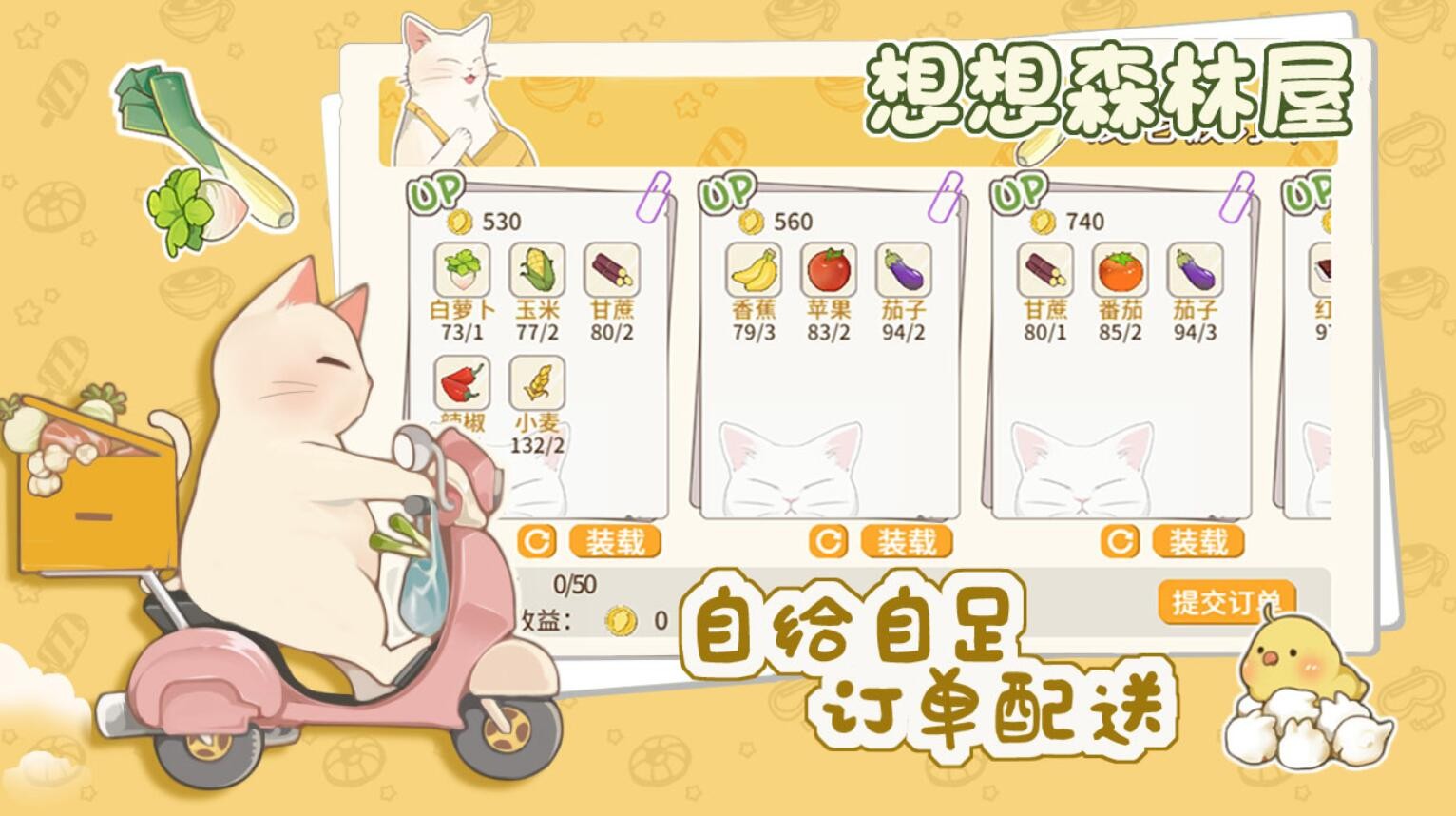 想想森林屋_一笑下载站
