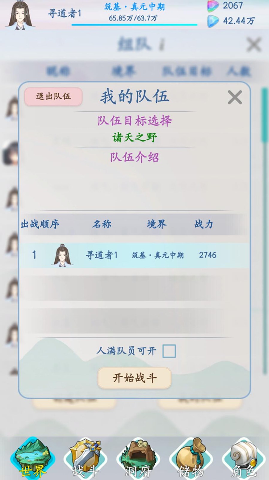 山海修仙_一笑下载站