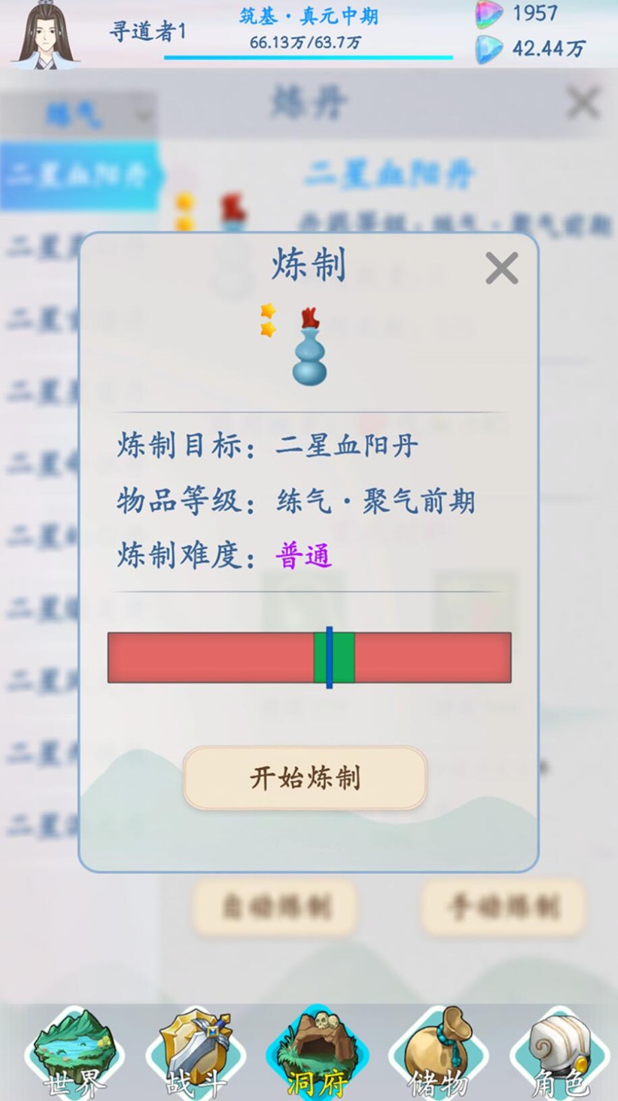 山海修仙_一笑下载站