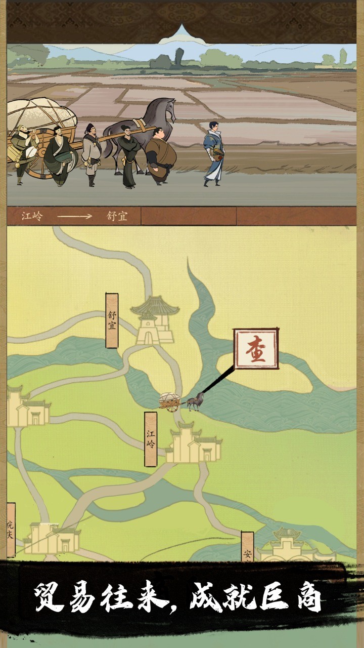 货通天下_一笑下载站
