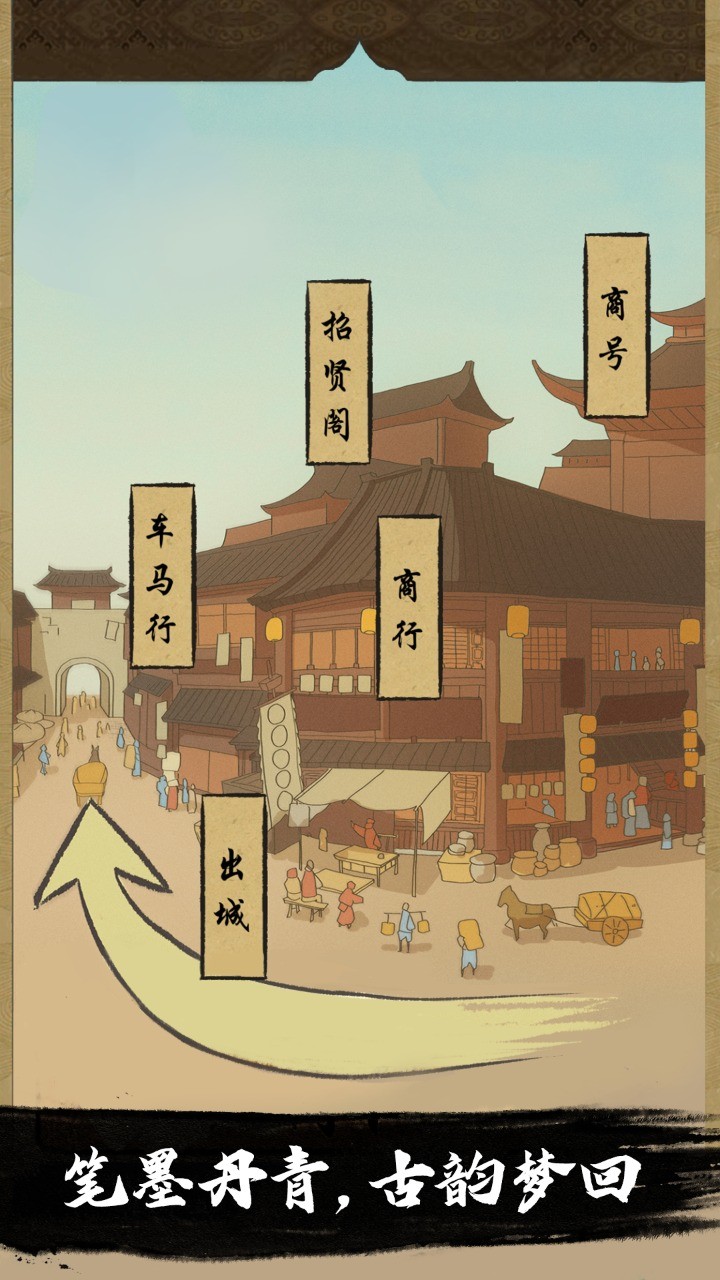 货通天下_一笑下载站