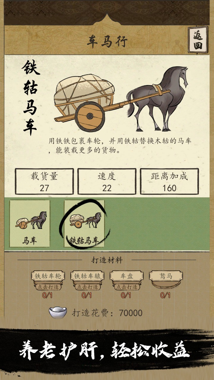 货通天下_一笑下载站