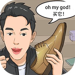 我是带货王_一笑下载站