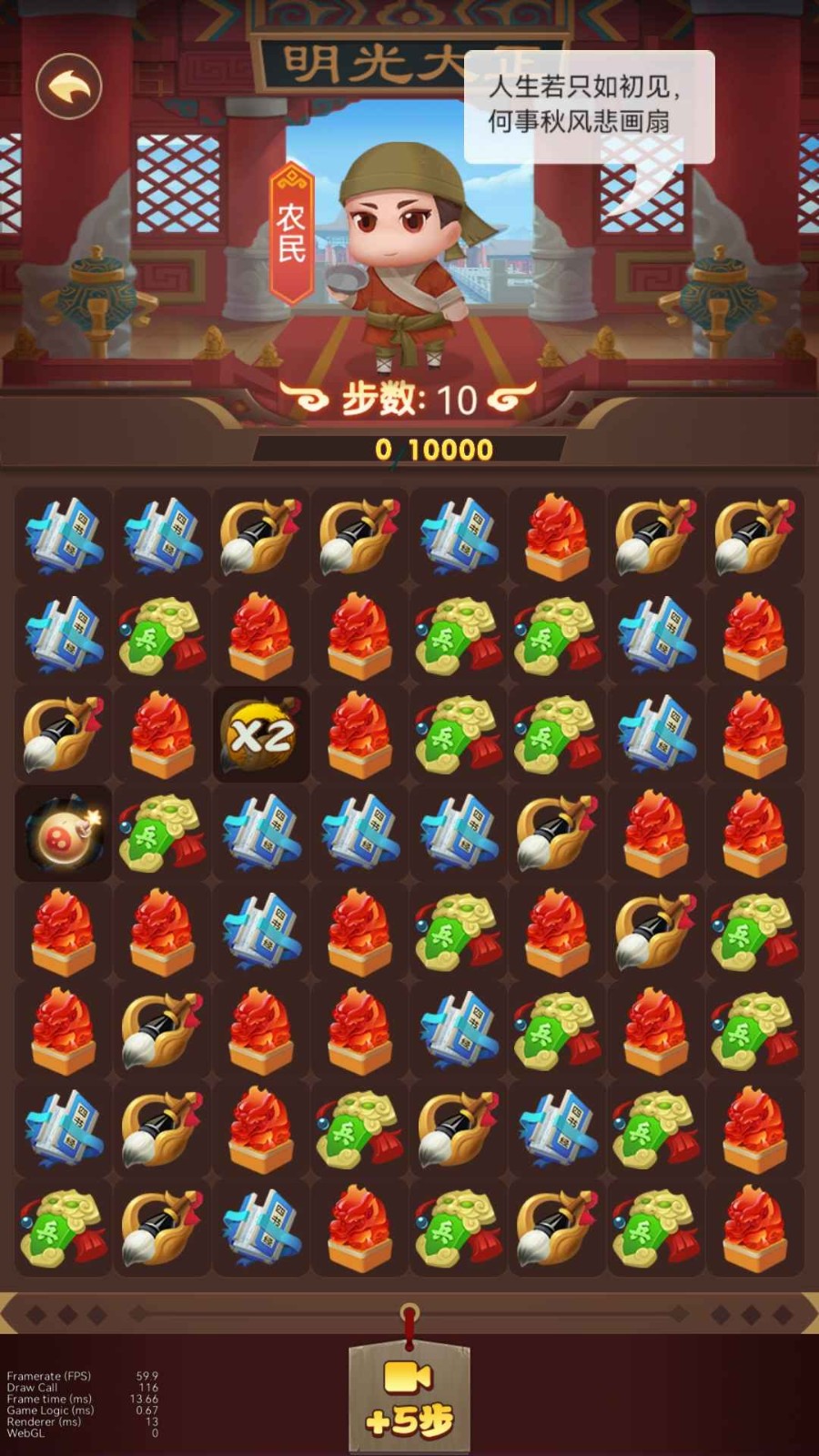 逆袭吧农民_一笑下载站