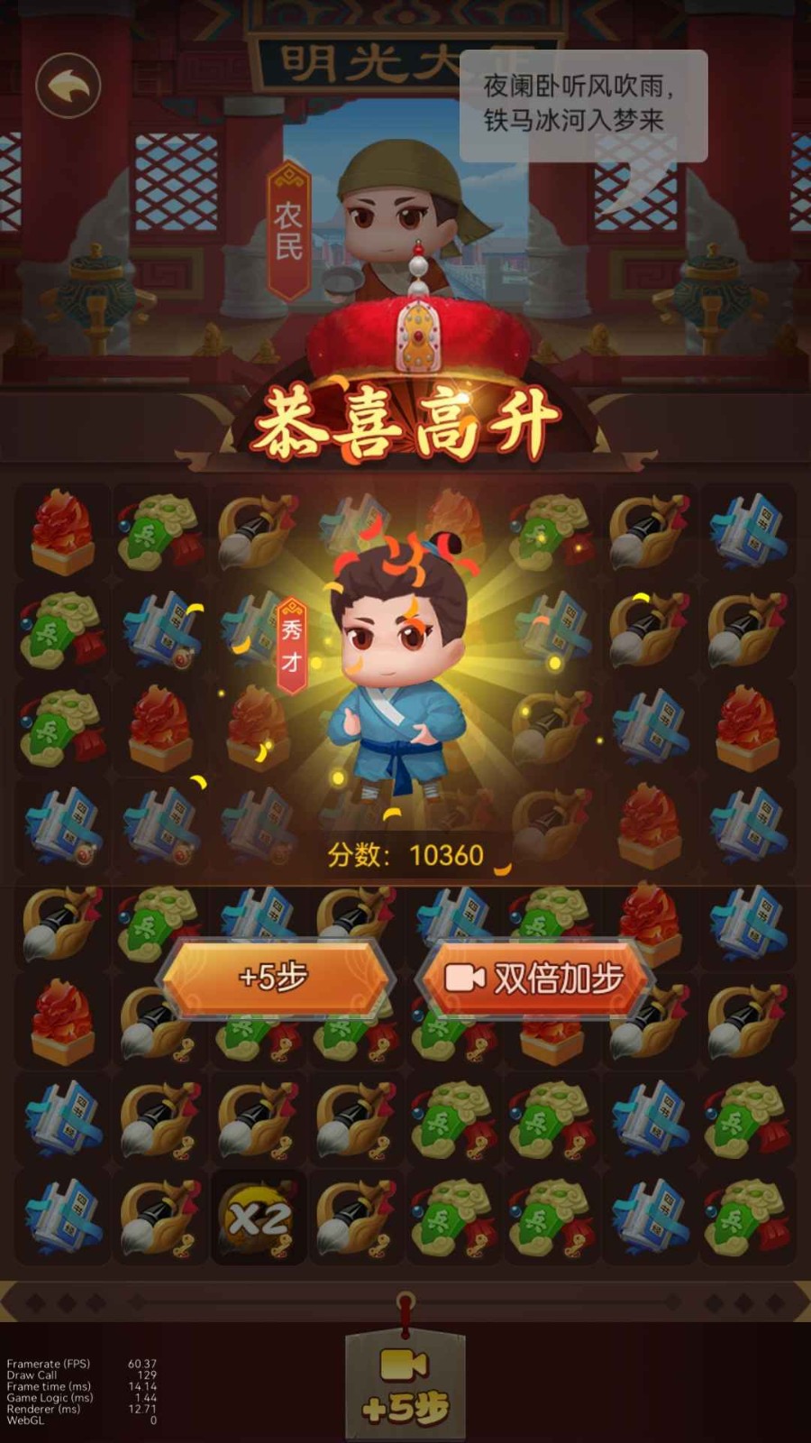 逆袭吧农民_一笑下载站