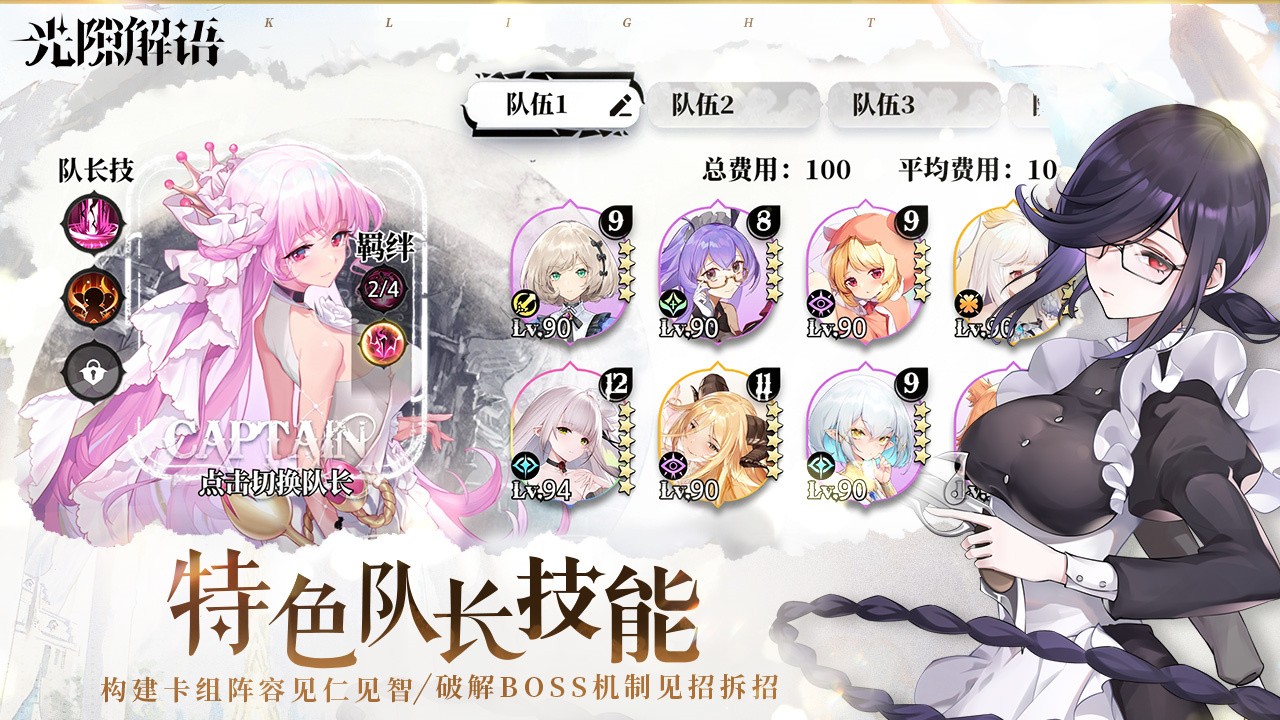 光隙解语_一笑下载站