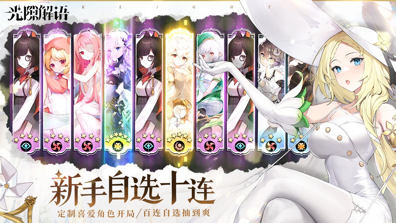 光隙解语_一笑下载站