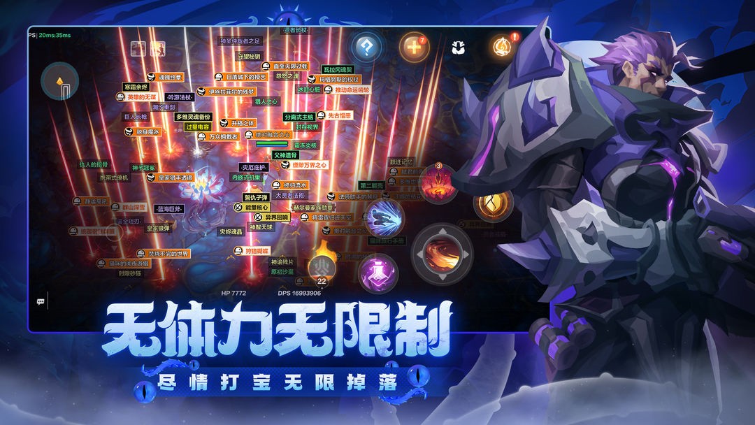 火炬之光无限手游单机版_一笑下载站
