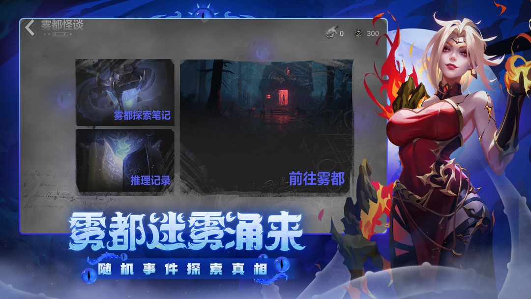 火炬之光无限手游单机版_一笑下载站