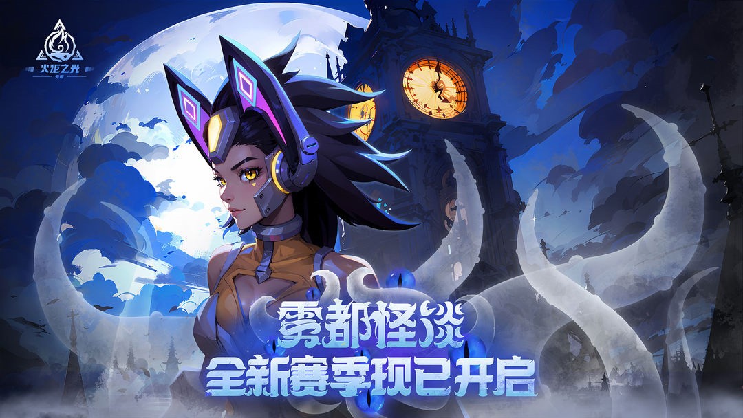 火炬之光无限手游单机版_一笑下载站
