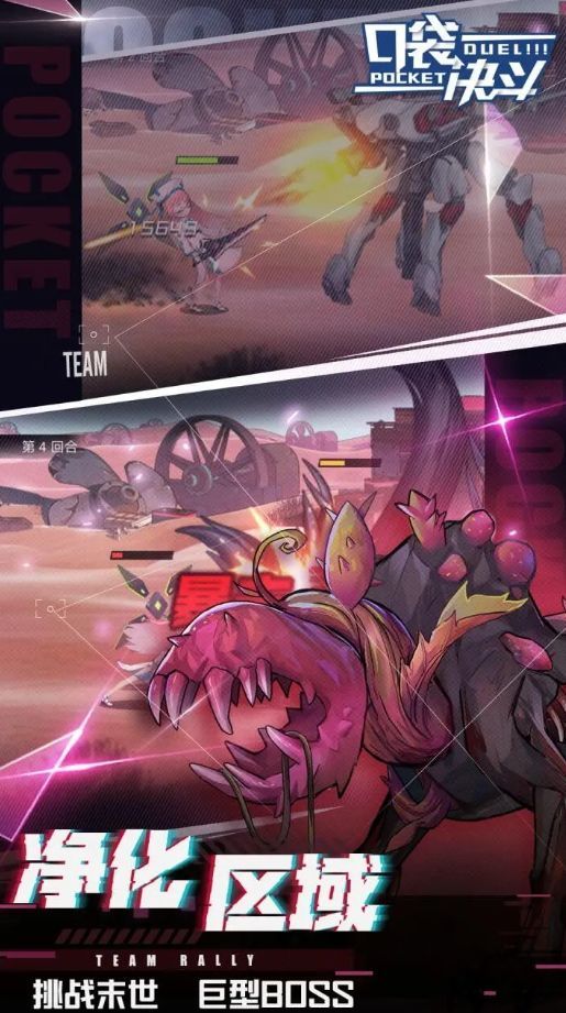 口袋决斗果盘版_一笑下载站