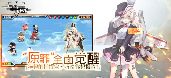 苍穹战线手游_一笑下载站
