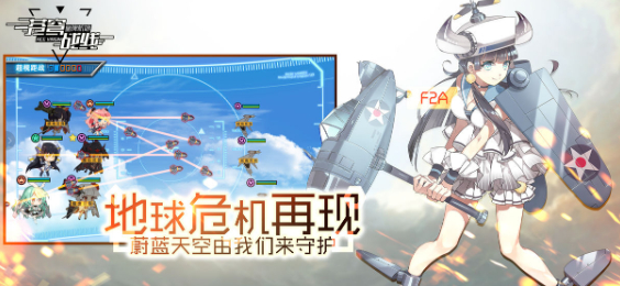 苍穹战线手游_一笑下载站