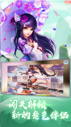 觅仙路_一笑下载站
