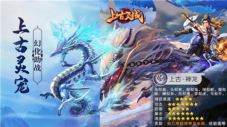 上古灵域_一笑下载站