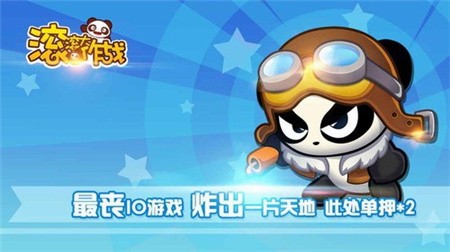 滚滚大作战_一笑下载站