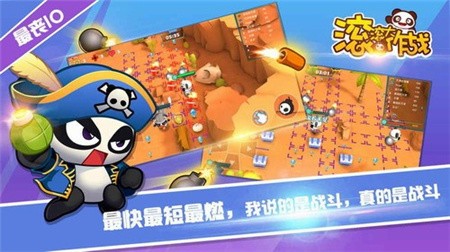 滚滚大作战_一笑下载站