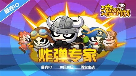 滚滚大作战_一笑下载站
