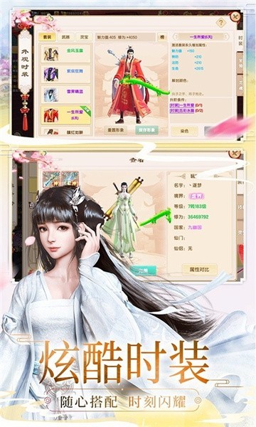 天灵神剑_一笑下载站