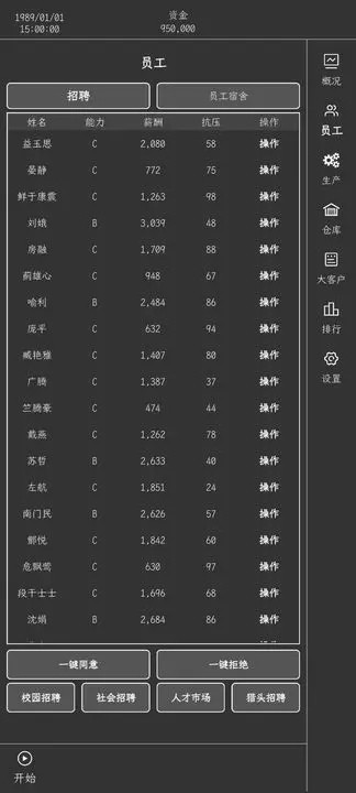 药材集团_一笑下载站
