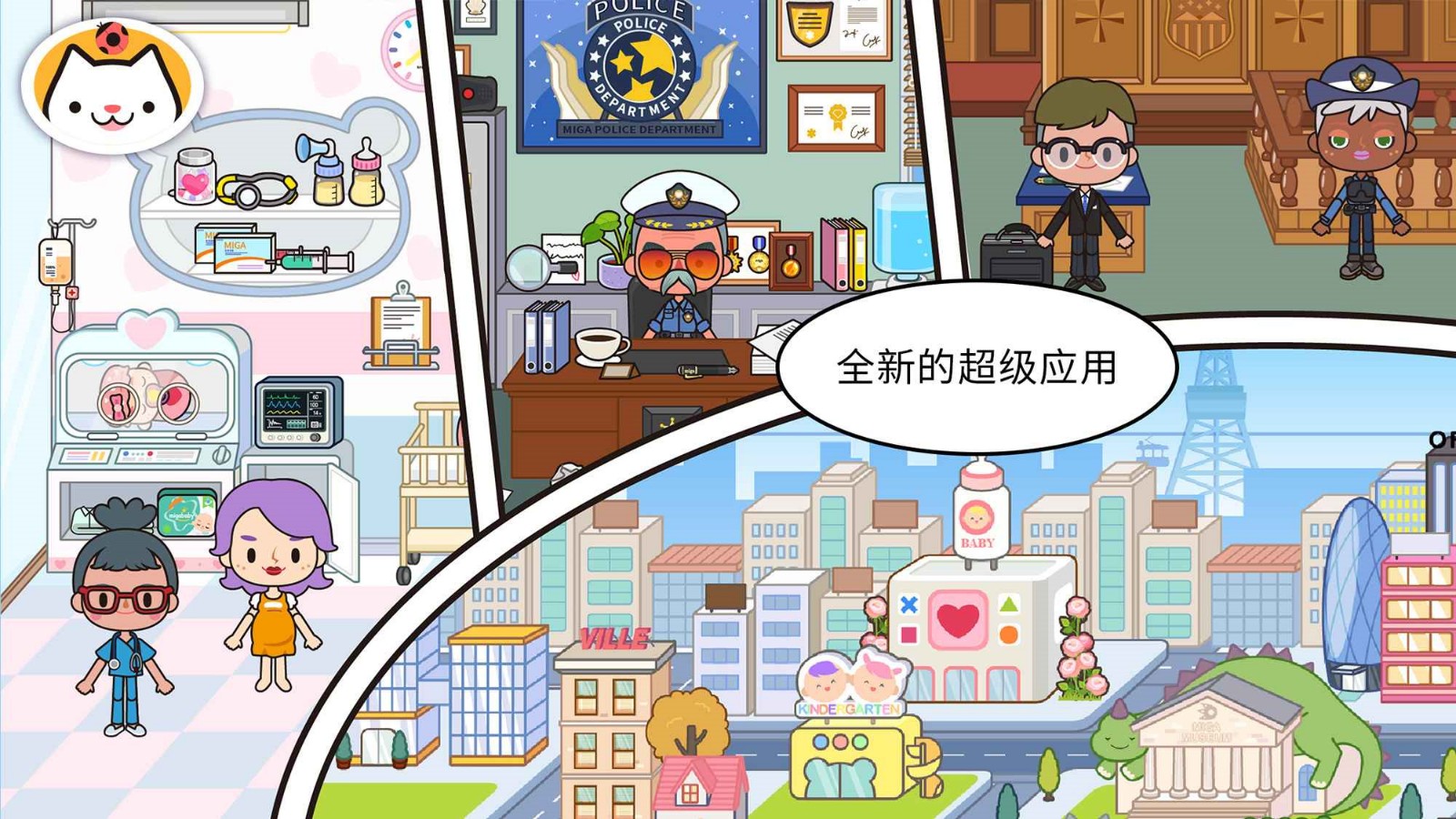 托卡世界最新版下载全部解锁2023_一笑下载站