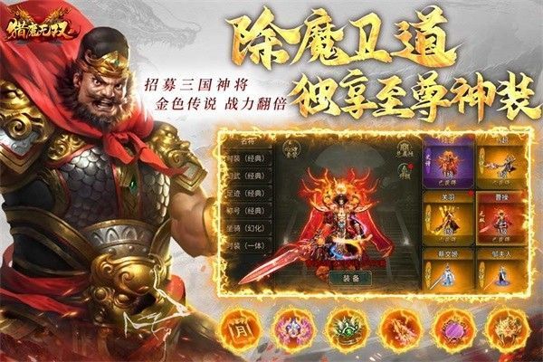 猎魔无双高爆版_一笑下载站