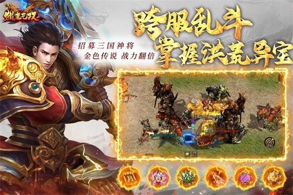 猎魔无双高爆版_一笑下载站