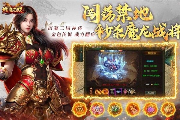 猎魔无双高爆版_一笑下载站