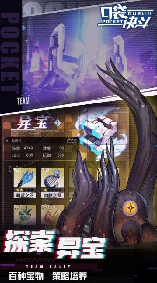 口袋决斗手游_一笑下载站