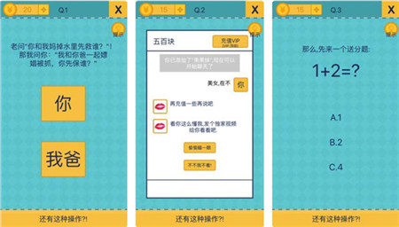 还有这种操作2_一笑下载站