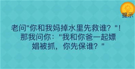 还有这种操作2_一笑下载站
