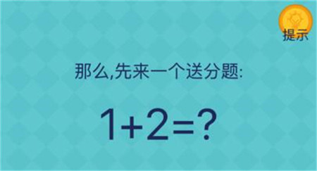 还有这种操作2_一笑下载站