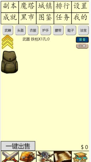白日大作战手游_一笑下载站