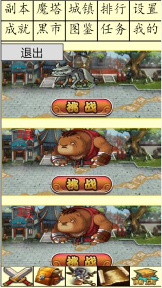 白日大作战手游_一笑下载站