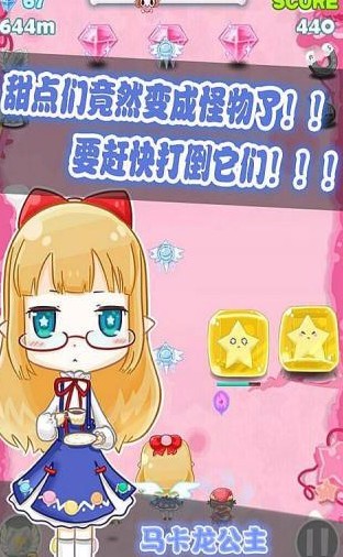 糖果世界公主逃脱_一笑下载站