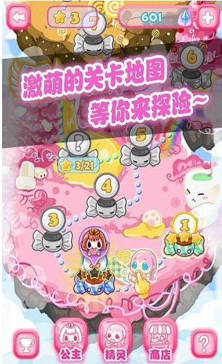 糖果世界公主逃脱_一笑下载站