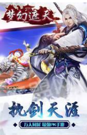 梦幻遮天手机版_一笑下载站