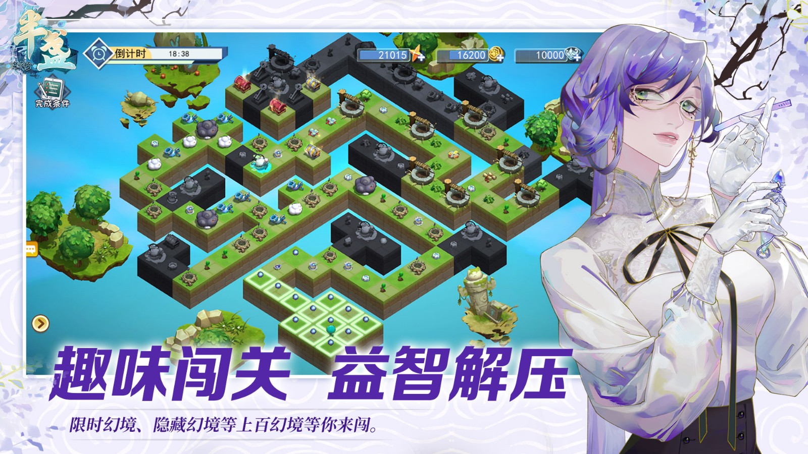 半盏复古行_一笑下载站