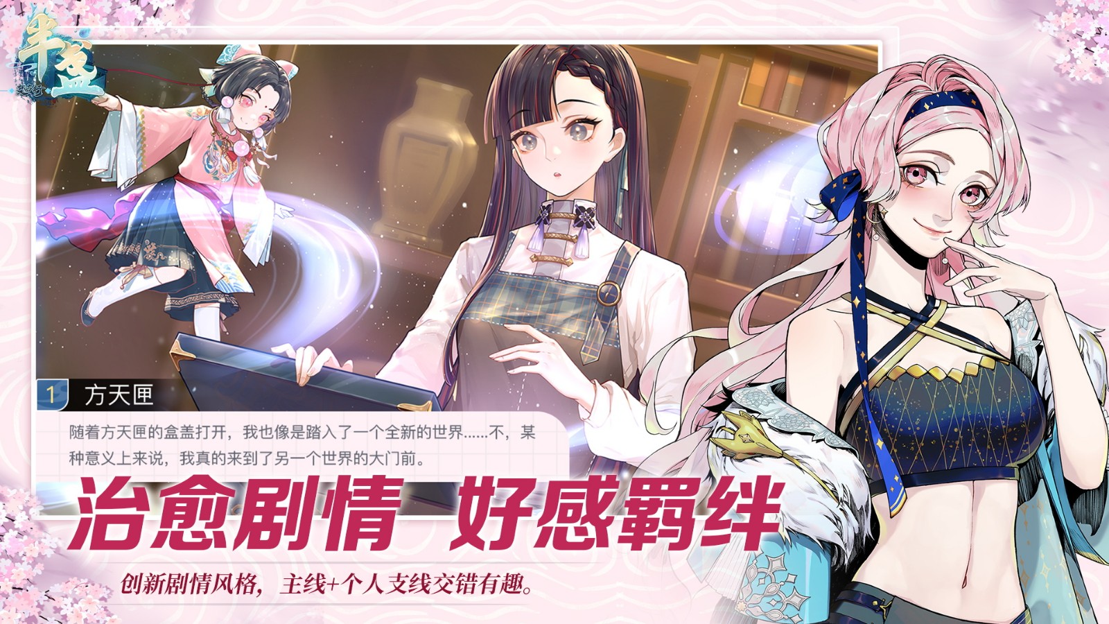 半盏复古行_一笑下载站