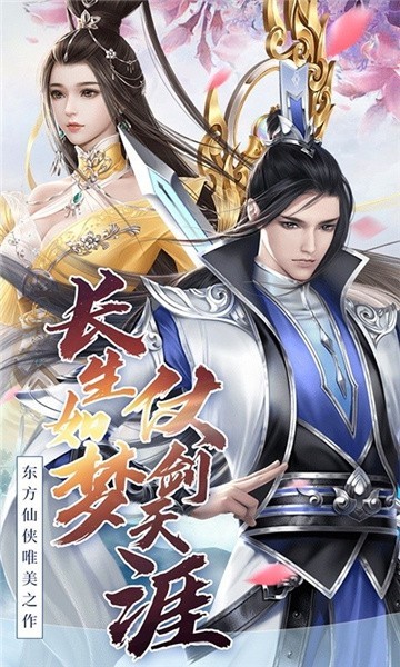 天灵修神_一笑下载站