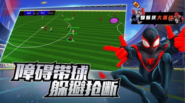 明星足球赛_一笑下载站